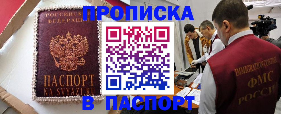 прописка в квартире в Тихвине