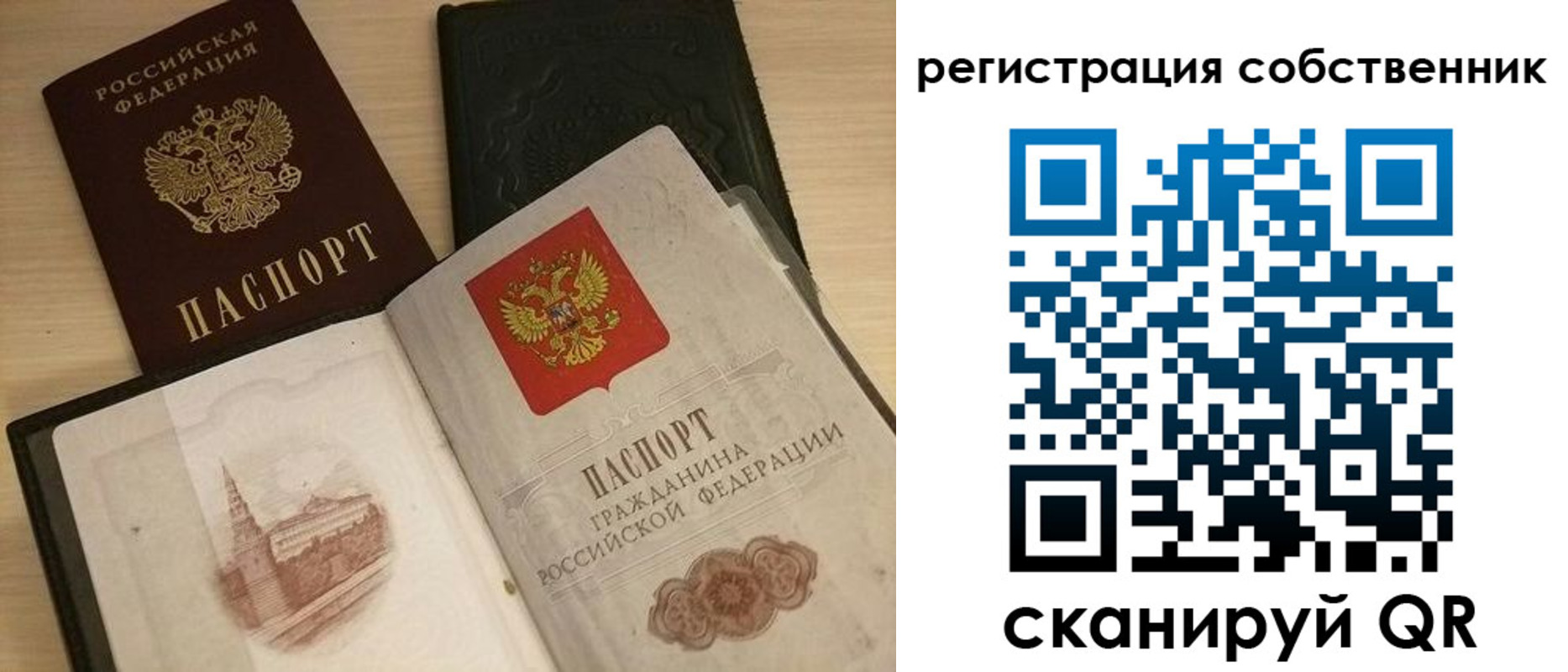 временная регистрация в Тихвине