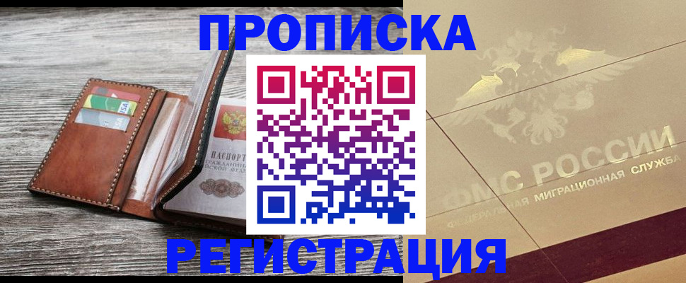 прописка в квартире в Тихвине