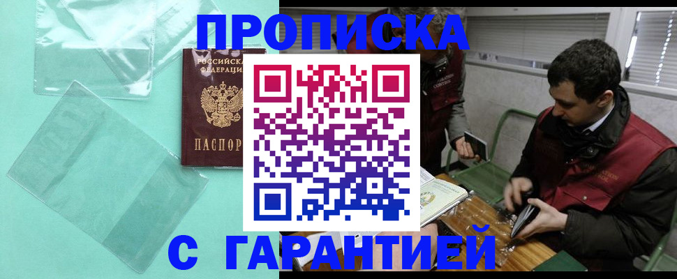 временная регистрация адрес в Тихвине