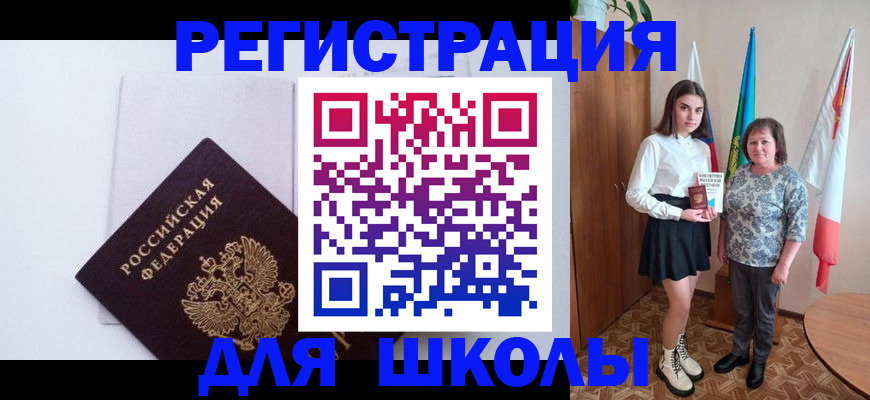 прописка для кредита в Тихвине