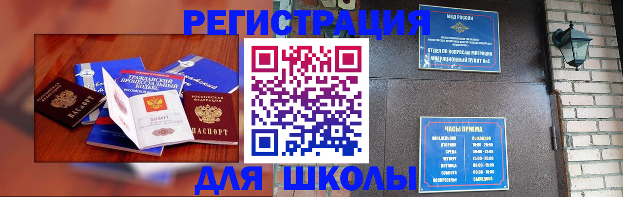 временная регистрация в квартире в Тихвине