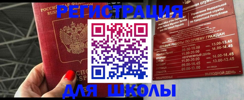 прописка для работы в Тихвине