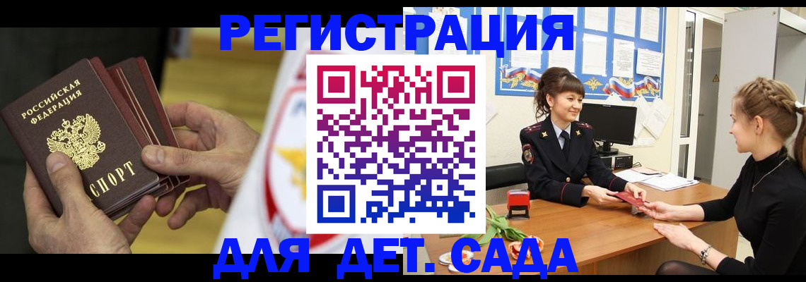 прописка законно в Тихвине